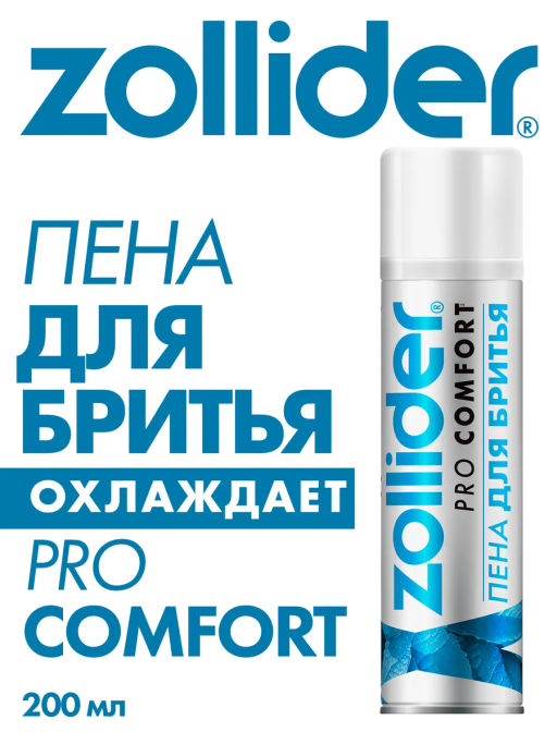 Пена для бритья Zollider Pro Comfort с ментолом 200 мл  фото 2