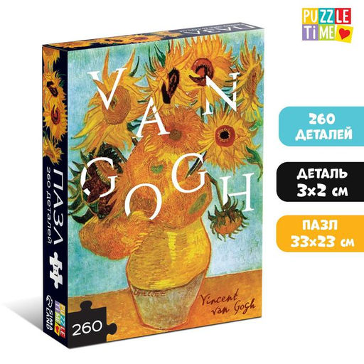 Пазл Подсолнухи, 260 элементов - Puzzle time фото 4