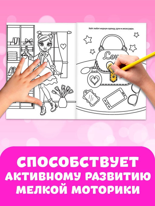 Раскраски для девочек набор Стильные картинки, 8 шт. по 12 стр.