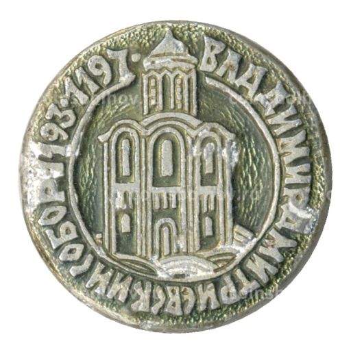 Значок Владимир Дмитриевский собор