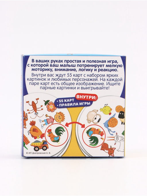 Настольная игра Дуббль, 55 карт, 3+, Синий трактор