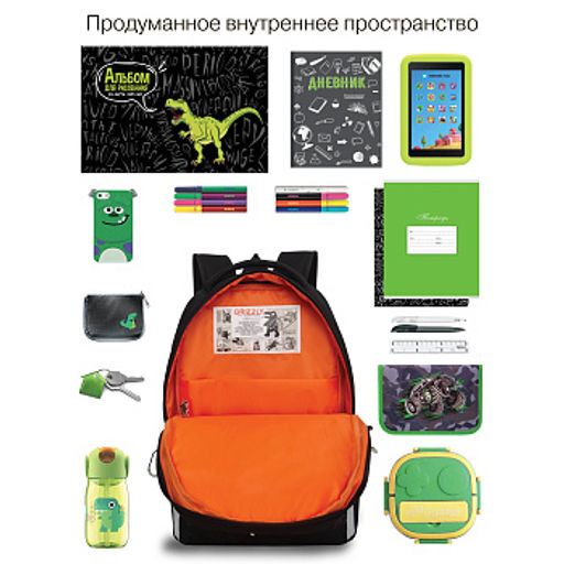 RB-651-8 Рюкзак школьный с картхолдером на держателе - Grizzly фото 18
