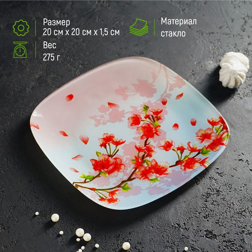 Тарелка стеклянная десертная Доляна Сакура, 2020 см  фото 2