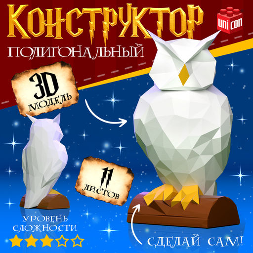 Полигональный конструктор Сова, 11 листов