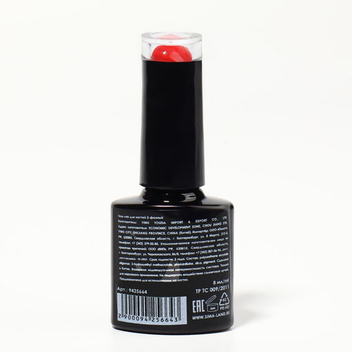 Гель лак для ногтей RED BOOM, 3-х фазный, 8 мл, LED/UV, цвет (69) - Queen fair фото 9