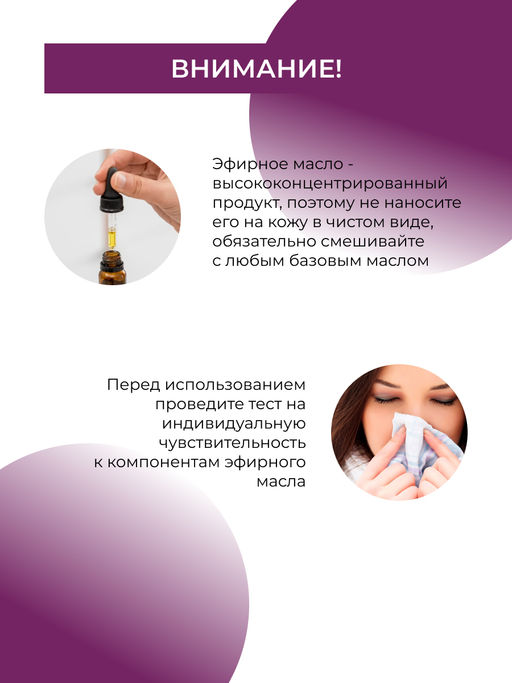 Эфирное масло шалфея мускатного - Siberina фото 9