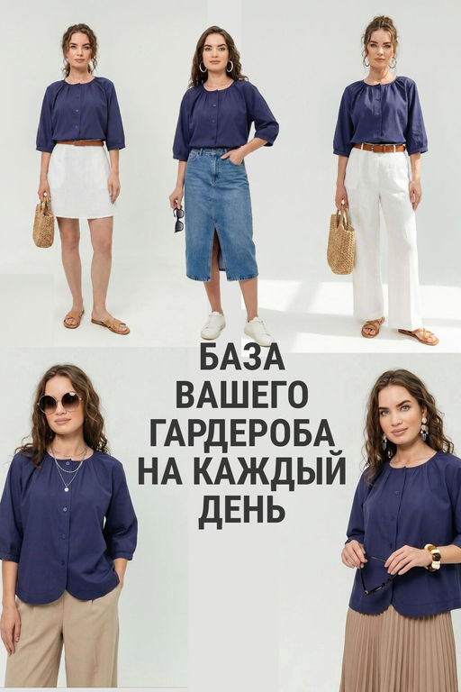 Рубашка с круглым вырезом