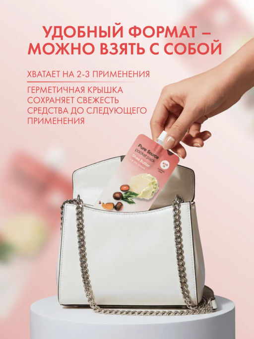 MISSHA Маска кремовая ночная с маслом ши 10 мл, 1 шт  фото 5