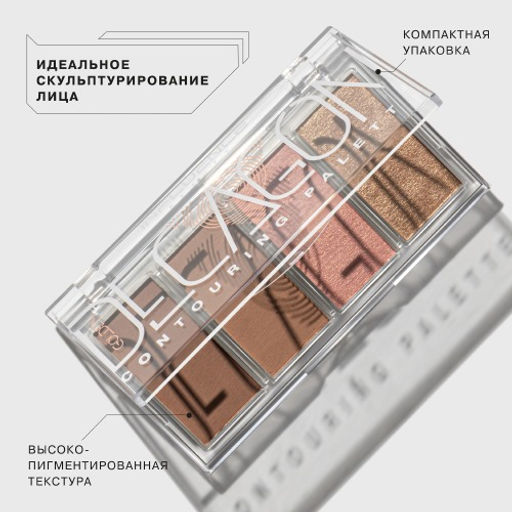 Influence Beauty Палетка контуринга Golden decagon тон 01  фото 4