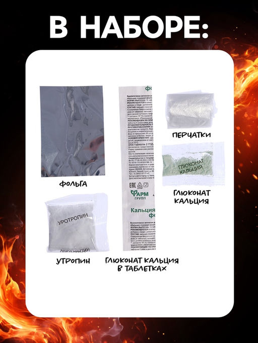 Набор для опытов Фараонова змея XXL, химический эксперимент - Эврики фото 2