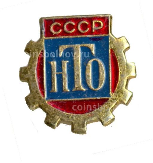 Значок НТО СССР