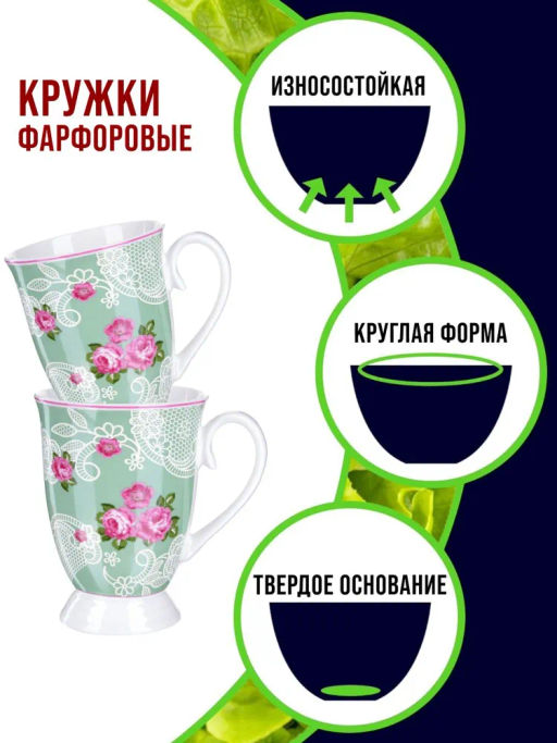 27883 Кружка фарфоровая 300 мл Цветы LR (х48) - Mayer&boch фото 3