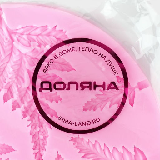 Молд для заливки Доляна Листопад, силикон, d=9,2см, розовый фото 7