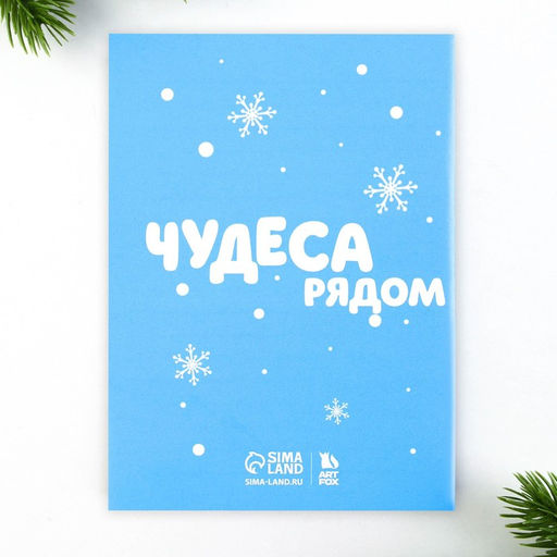 Цена за 2 шт. Подарочный набор новогодний, блокнот, наклейки 2 листа, магнитные закладки 2 шт. Сказочный набор - Artfox фото 4