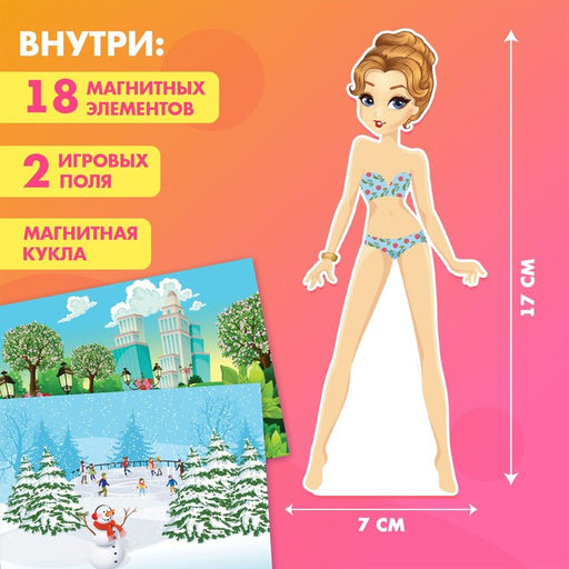Магнитная игра Одень куклу: времена года - Happy valley фото 10