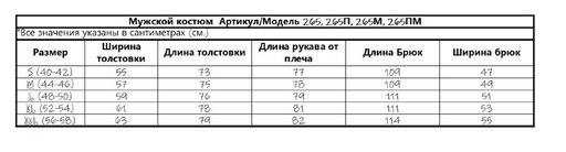 из ЛАКОСТЫ с УТЕПЛЕНИЕМ Костюм на молнии - Knitka фото 14