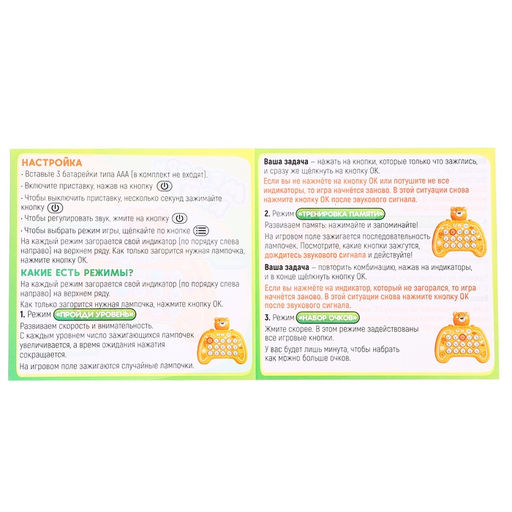 Настольная игра Мемори-клик, 1-2 игрока, 4+ - Лас играс kids фото 9