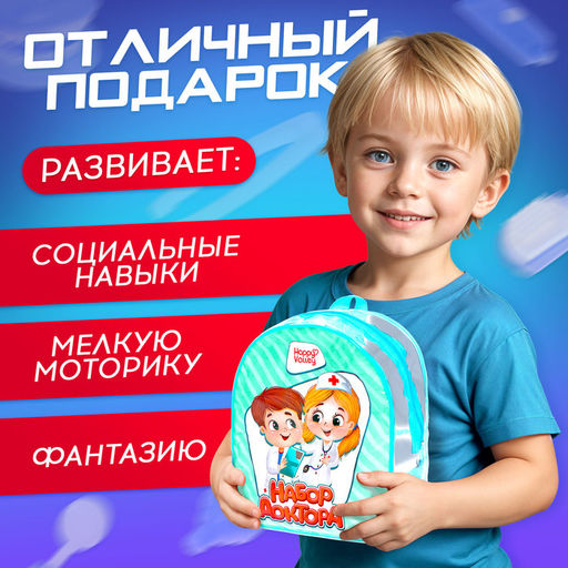 Набор доктора Лучший доктор. Стоматолог - Happy valley фото 5