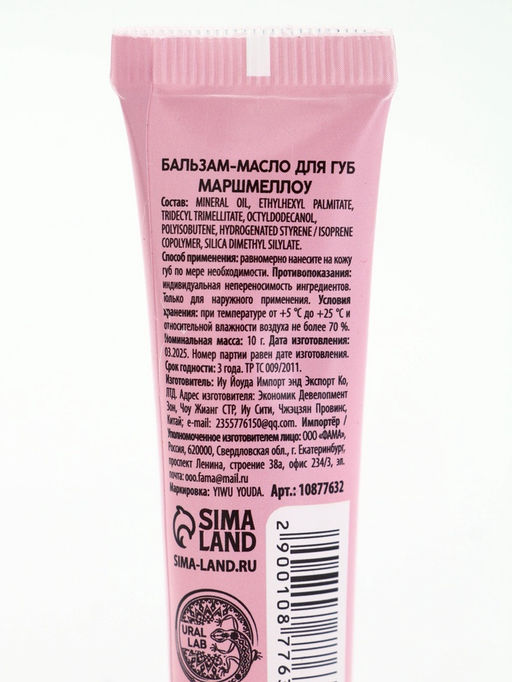 Подарочный набор в новогоднем носке: гель для душа, крем для рук, бальзам для губ и пилочка, URAL LAB