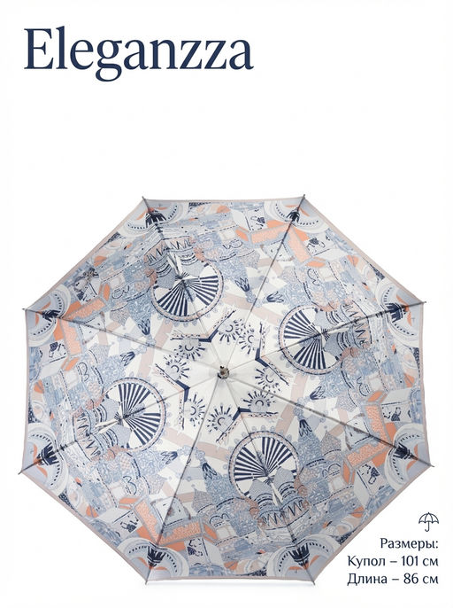 Зонт Eleganzza жен Т3-05-8305 03