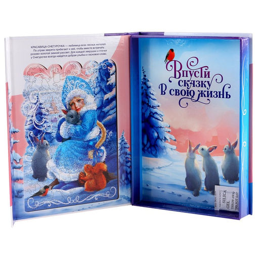 Пазл фигурный Зимняя краса, голографические детали - Puzzle фото 13