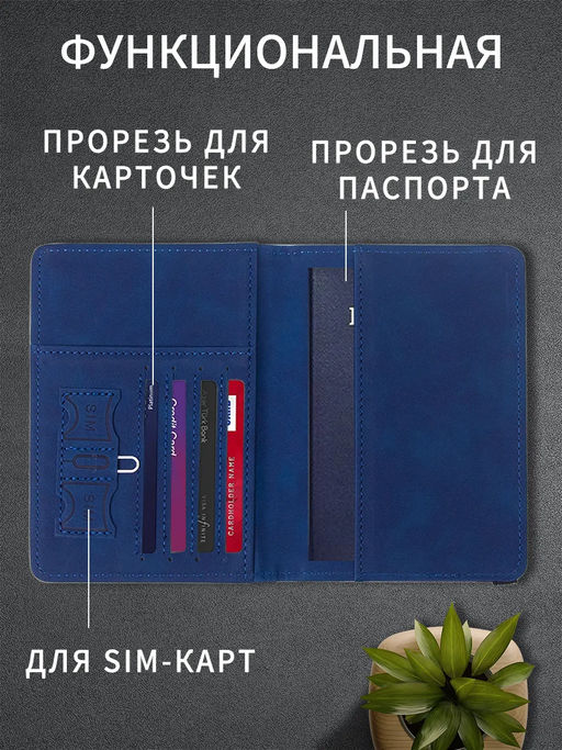 Обложка на паспорт 60453