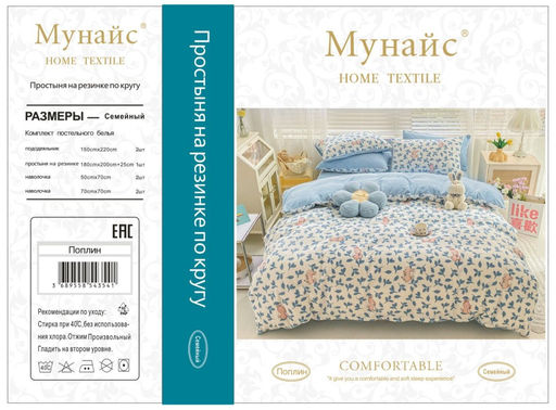 КПБ Alanna Мунайс Поплин на резинке по кругу ALAMUR015 1.5 спальный  фото 5