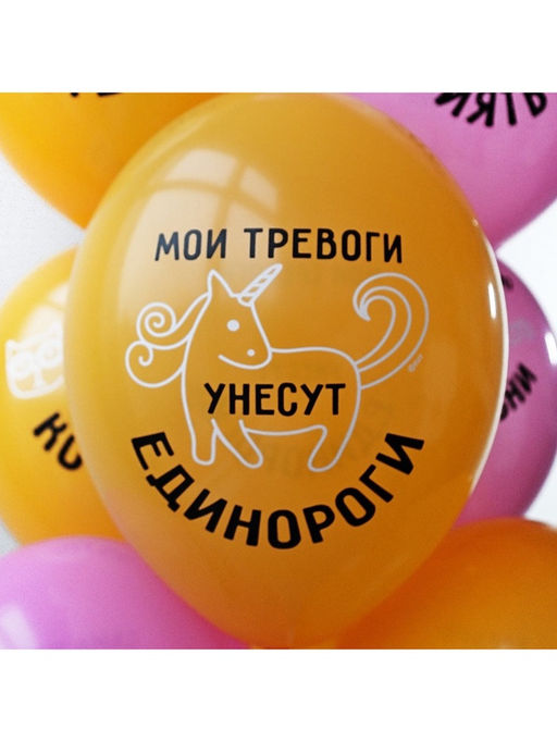 Воздушные шары латексные 14" «Разрешаю себе сиять», набор 50 шт., 18+