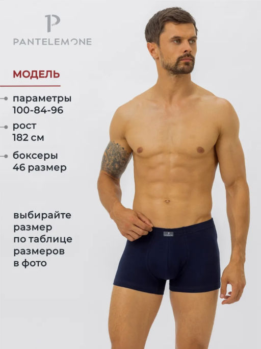 Трусы-шорты PMH-071 - Pantelemone фото 12