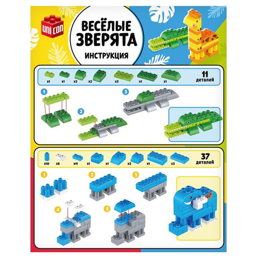 Конструктор Весёлые зверята, 88 деталей - Unicon фото 5