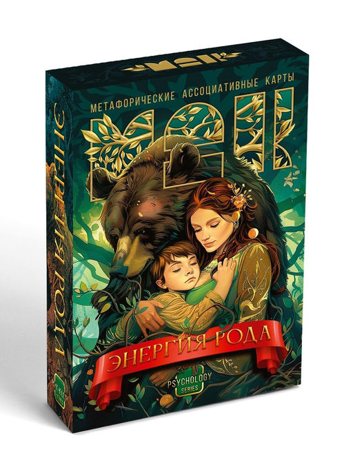 Метафорические ассоциативные карты «Энергия рода», 50 карт, 16+