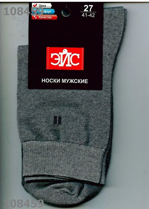 (ЭЙС) А65Л носки муж