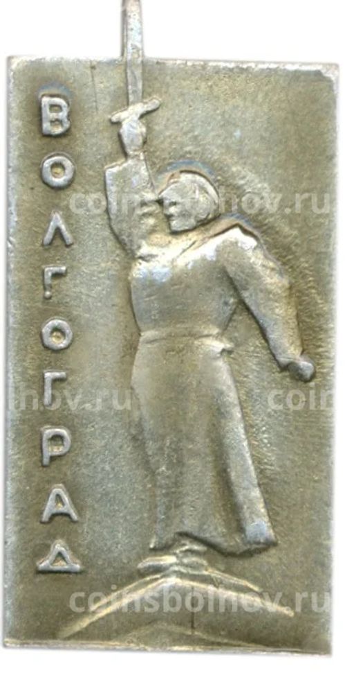 Значок Волгоград