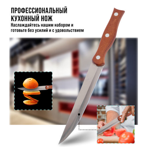 27998-1 Нож универсальный нерж/ст/дерево MB (х600) - Mayer&boch фото 4