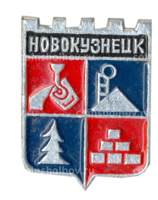 Значок Новокузнецк