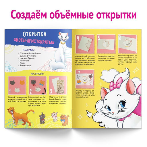 Набор книг Создай свой волшебный мир, 4 шт. по 24 стр., А4, 39 поделок, Дисней - Disney фото 4