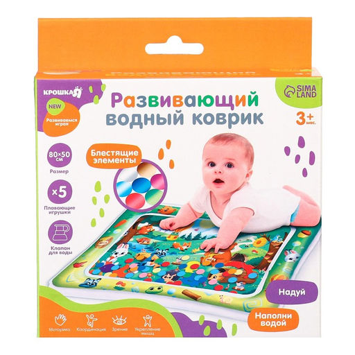 Развивающий водный коврик Веселые Зверята, 80x50 см, Крошка Я  фото 9