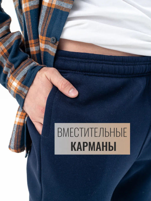 Брюки футер 3-х нитка с начесом - Binita фото 26