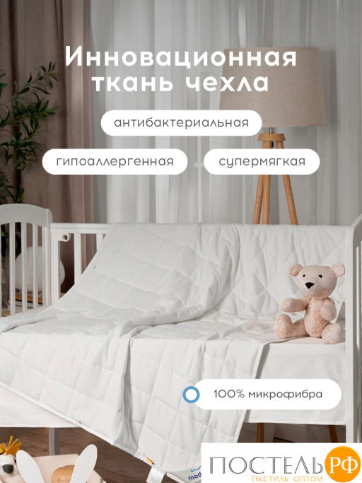 Одеяло утяжеленное MEDSLEEP ДEФOРТЕ бел мкрфбр/плстр/стекл.гранулы, 2,5 кг фото 5