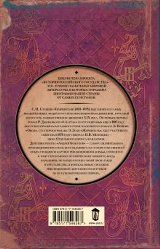 Андрей Кожухов - Аст фото 2