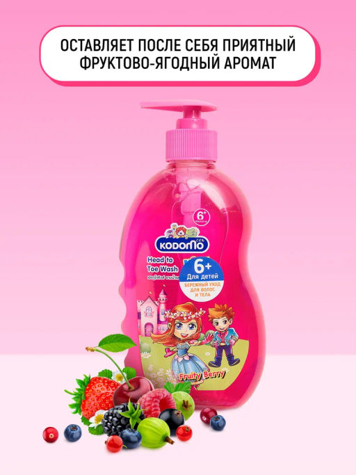 Шампунь с Головы До Пят Детский Фруктово-Ягодный 6+ LION KODOMO 400 мл