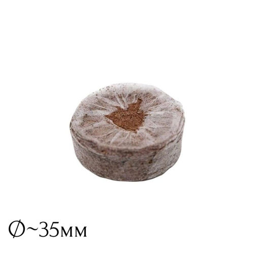 10шт. Таблетка кокосовая d35мм с оболочкой