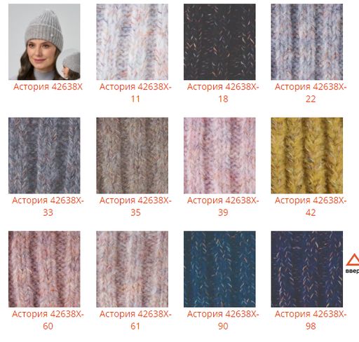 Шапка Астория - Ferz фото 2