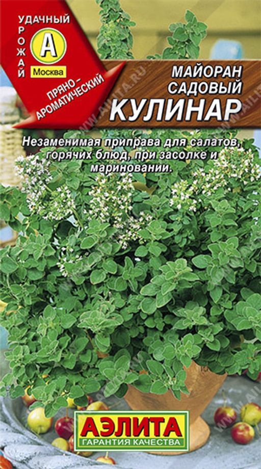 Майоран садовый Кулинар (0,1 г)