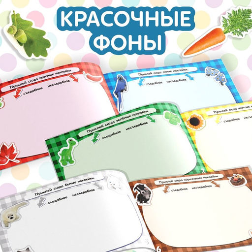 100 наклеек Цвета, 12 стр. - Буква-ленд фото 10