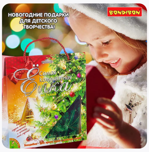 Оригинальная штора-ёлка 110*160см - Bondibon фото 7