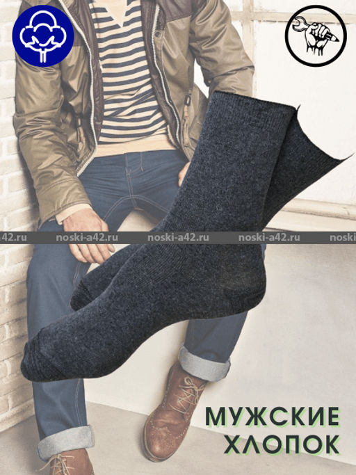 Цена за 10 пар. Пирамида носки мужские М-5 хлопок темно-серые 25  фото 4