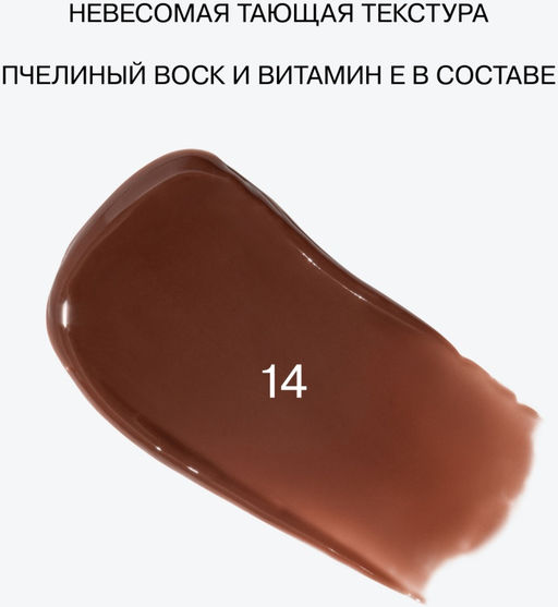 Бальзам-стик для губ Influence Beauty Glow Injection 14 коричнево-розовый 4 г  фото 7