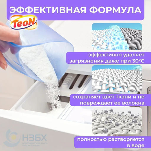 Стиральный порошок 2,4кг. Teon Kids п/э арт.863