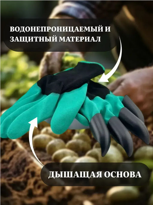 Перчатки садовые (3683) - Мой органайзер фото 2